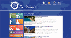 Desktop Screenshot of enlefkotv.com
